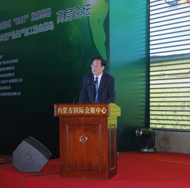 貫徹內(nèi)蒙古自治區(qū)“8337”發(fā)展思路，建設(shè)內(nèi)蒙古農(nóng)畜產(chǎn)品生產(chǎn)加工輸出基地高層論壇圓滿(mǎn)落幕