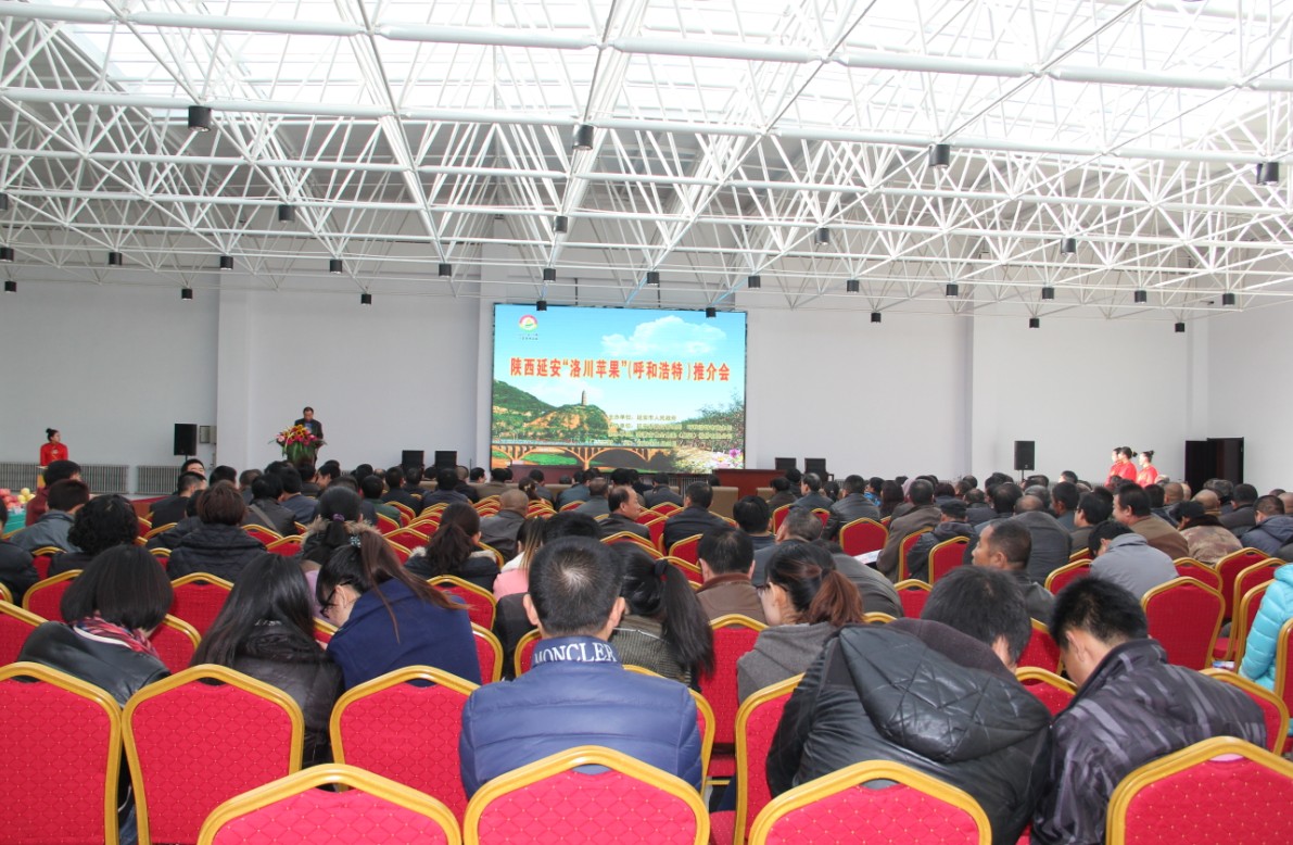 內(nèi)蒙古農(nóng)畜產(chǎn)品會(huì)展中心隆重開(kāi)業(yè)暨陜西·延安“洛川蘋果”（呼和浩特）推介會(huì)隆重召開(kāi)