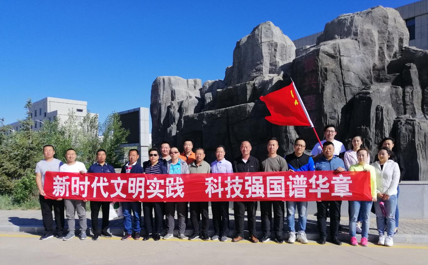 不忘初心  牢記使命  新時代文明實踐·科技強國譜華章