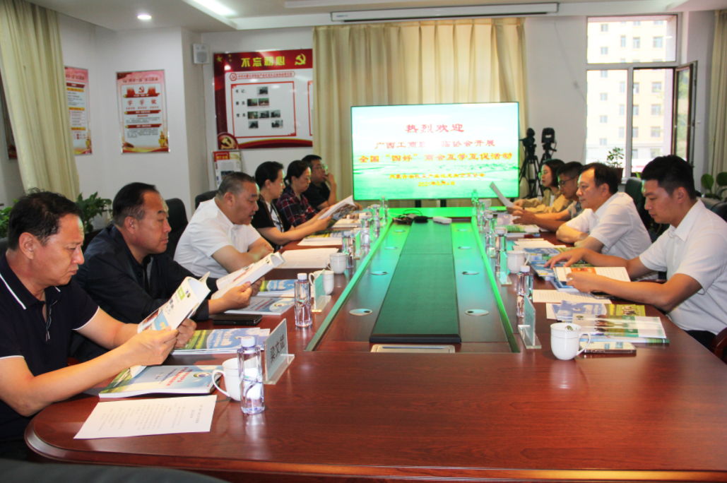 廣西工商聯(lián)蒞臨我協(xié)會(huì)開展全國“四好”商會(huì)互學(xué)互促活動(dòng)