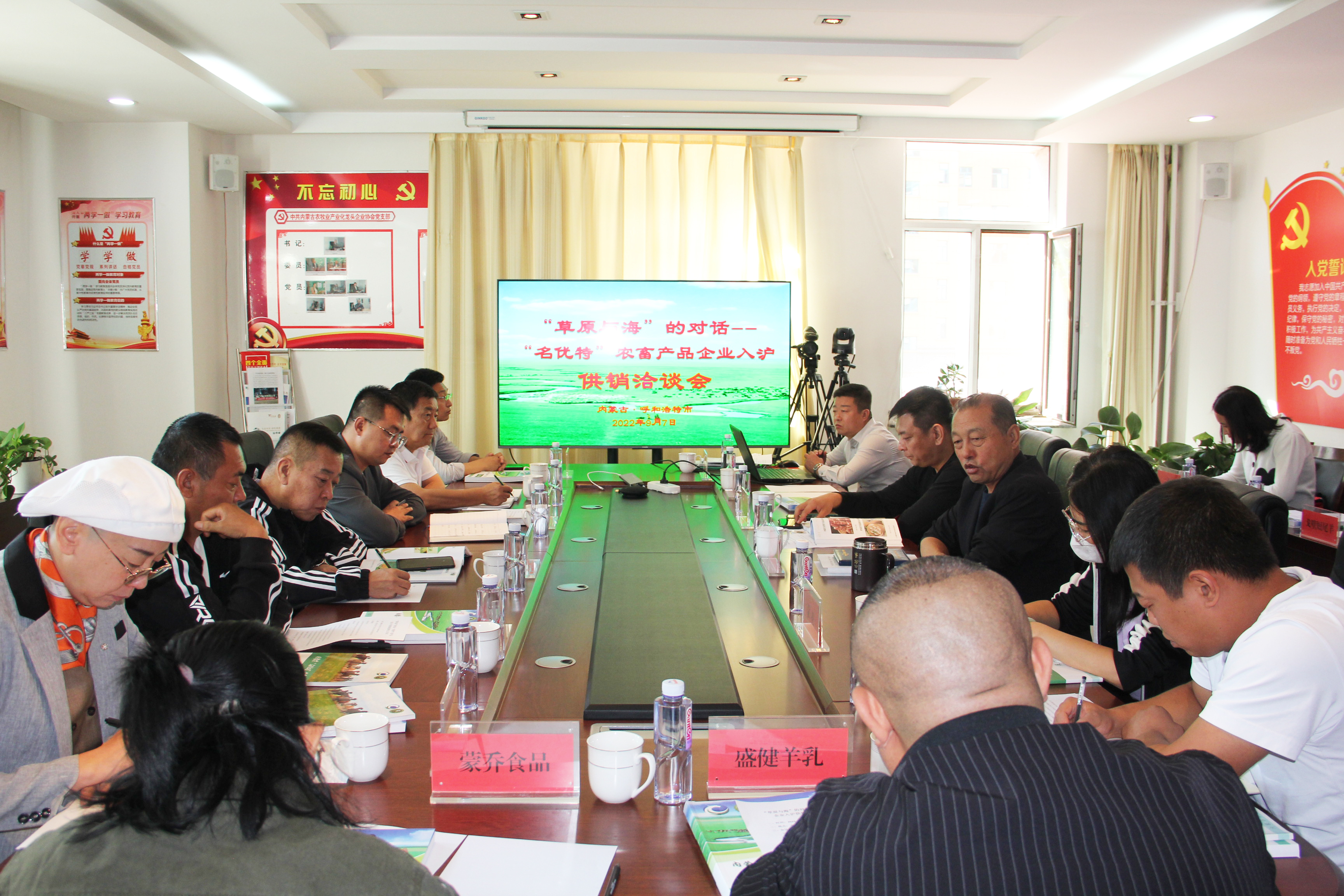 “草原與?！钡膶?duì)話--“名優(yōu)特”農(nóng)畜產(chǎn)品企業(yè) 入滬供銷洽談會(huì)在呼和浩特市召開